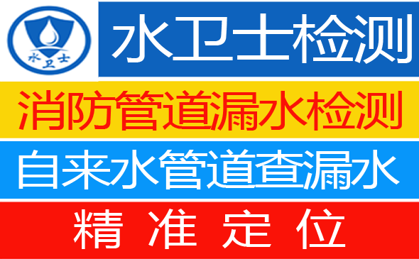 凤凰县暗管漏水检测
